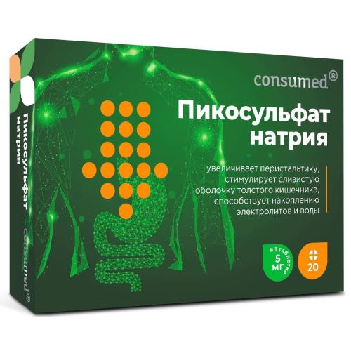 НАТРИЯ ПИКОСУЛЬФАТ КОНСУМЕД табл. 5 мг №20