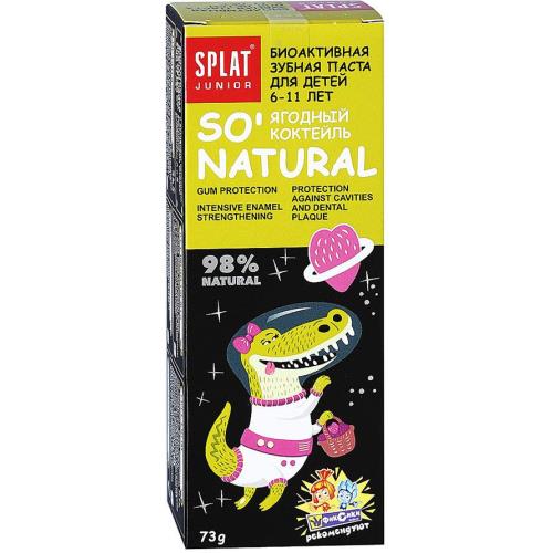 СПЛАТ ЮНИОР ЗУБНАЯ ПАСТА ДЕТСКАЯ 55 мл ягодный коктейль