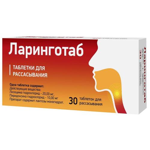 Изображение товара ЛАРИНГОТАБ таблетки для рассасывания 30 шт антибактериальное средство