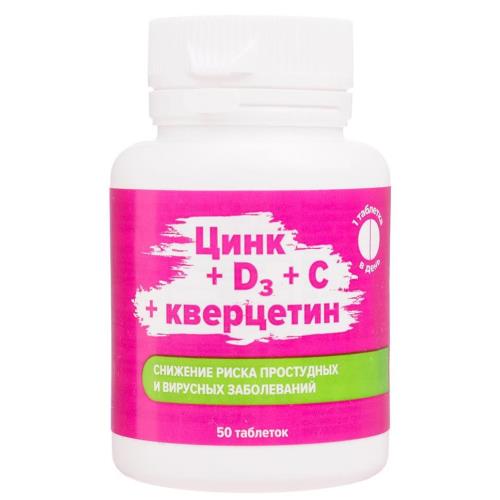 ЦИНК+Д3+С+КВЕРЦЕТИН табл. №50