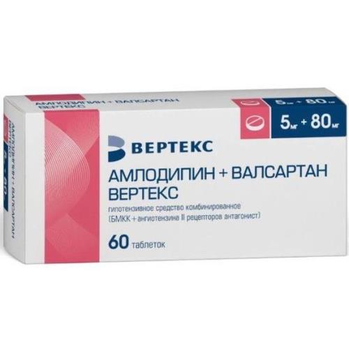 Изображение товара АМЛОДИПИН+ВАЛСАРТАН ВЕРТЕКС табл. п/о плен. 5+80 мг №60 Изображение товара АМЛОДИПИН+ВАЛСАРТАН ВЕРТЕКС табл. п/о плен. 5+80 мг №60