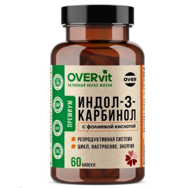 Изображение товара OVERVIT ИНДОЛ-3-КАРБИНОЛ капс. №60 Изображение товара OVERVIT ИНДОЛ-3-КАРБИНОЛ капс. №60