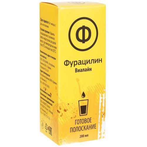 ФУРАЦИЛИН ВИАЛАЙН р-р наруж. 200 мл