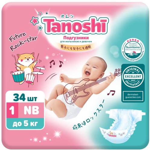 TANOSHI ПОДГУЗНИКИ ДЕТСКИЕ до 5 кг №34