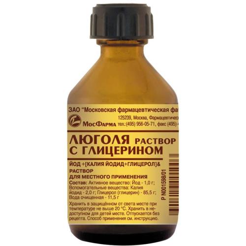 ЛЮГОЛЯ РАСТВОР С ГЛИЦЕРИНОМ р-р д/местн. примен. фл. 25 гр