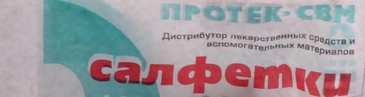 САЛФЕТКИ МАРЛЕВЫЕ СТЕРИЛЬНЫЕ 16см х 14см №20