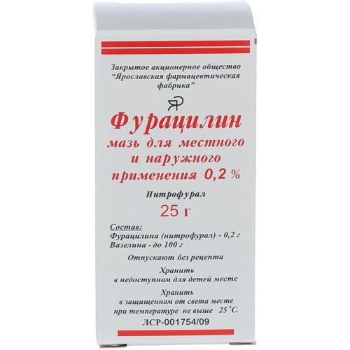 ФУРАЦИЛИН мазь наружн. и д/местн. примен. 0,2% туба 25 гр