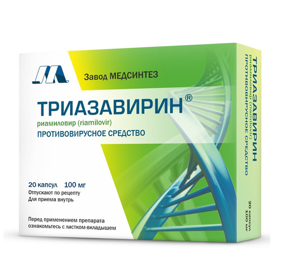 Изображение товара ТРИАЗАВИРИН капс. 100 мг №20