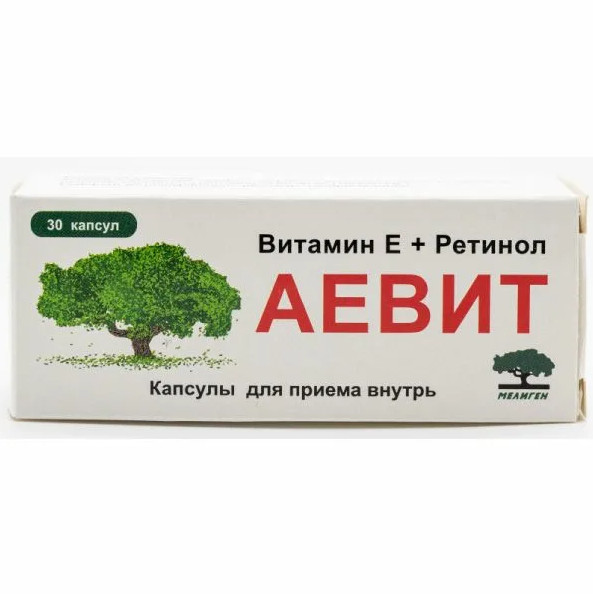 АЕВИТ МЕЛИГЕН капс. №30