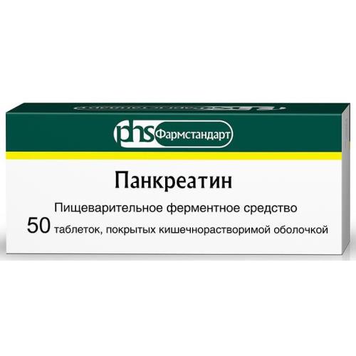 ПАНКРЕАТИН ФАРМСТАНДАРТ табл. к/р/о 125 мг №50