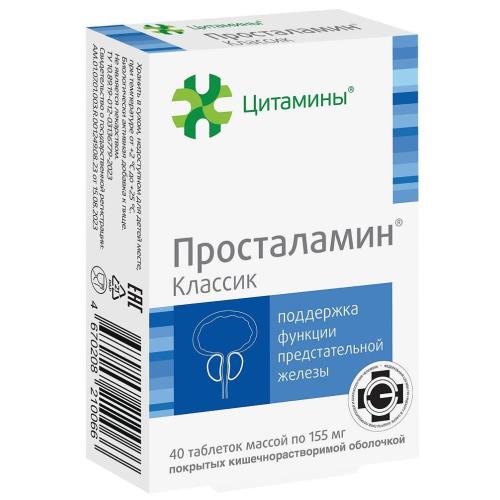 ПРОСТАЛАМИН КЛАССИК табл. №40