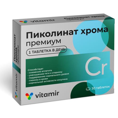ПИКОЛИНАТ ХРОМА ПРЕМИУМ табл. п/о №30