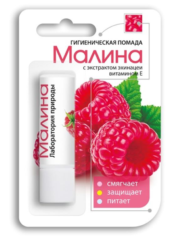 ЛАБОРАТОРИЯ ПРИРОДЫ ПОМАДА ГИГИЕНИЧЕСКАЯ малина