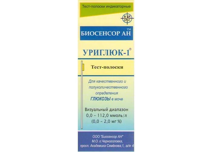 ТЕСТ-ПОЛОСКИ ДИАГНОСТИЧЕСКИЕ уриглюк-1 №50