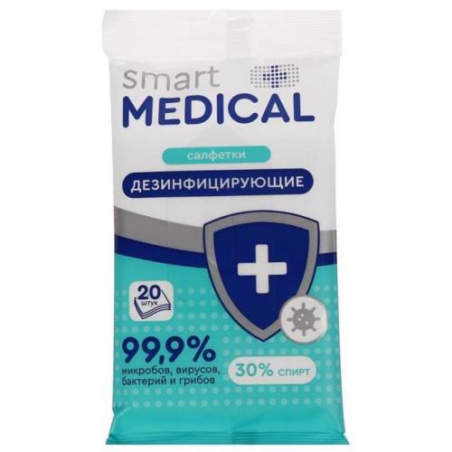 САЛФЕТКИ ДЕЗИНФИЦИРУЮЩИЕ SMART MEDICAL №20