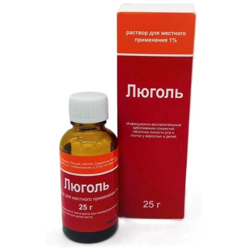 ЛЮГОЛЬ р-р д/местн. примен. 1% фл. 25 гр