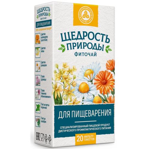 ФИТОЧАЙ ЩЕДРОСТЬ ПРИРОДЫ ДЛЯ ПИЩЕВАРЕНИЯ ф/п №20