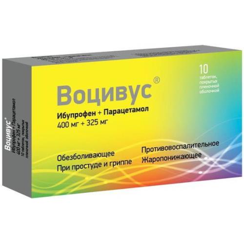 ВОЦИВУС табл. п/о плен. 400+325 мг №10