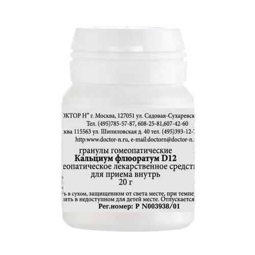 КАЛЬЦИУМ ФЛЮОРАТУМ D12 гранулы гомеопатич. 20 гр