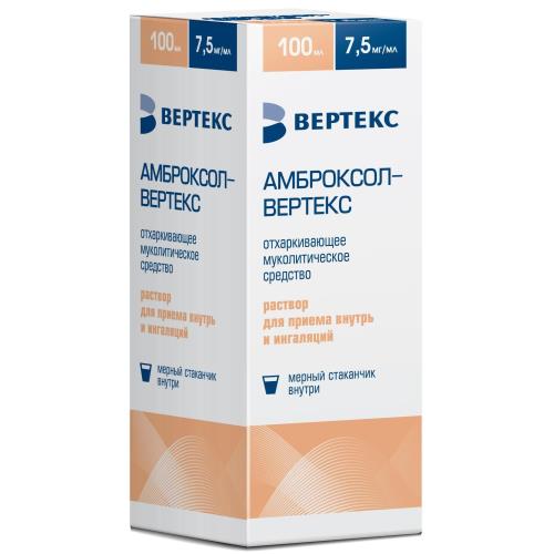 Изображение товара АМБРОКСОЛ ВЕРТЕКС р р внутр и д для ингаляций 7 5 мг мл 100 мл