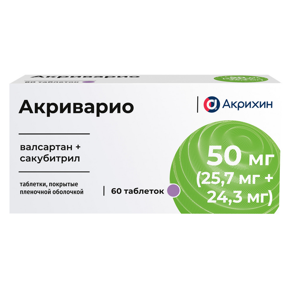 Изображение товара АКРИВАРИО таблетки 50 мг №60 для лечения хронической сердечной недостаточности