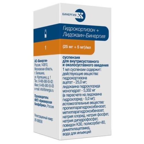 Изображение товара Суспензия гидрокортизон+лидокаин Бинергия 5 мл - быстрый эффект и комфортное введение Изображение товара Суспензия гидрокортизон+лидокаин Бинергия 5 мл - быстрый эффект и комфортное введение