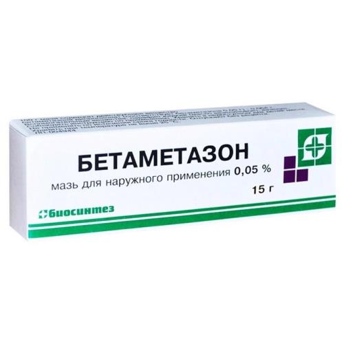 БЕТАМЕТАЗОН мазь 15 гр