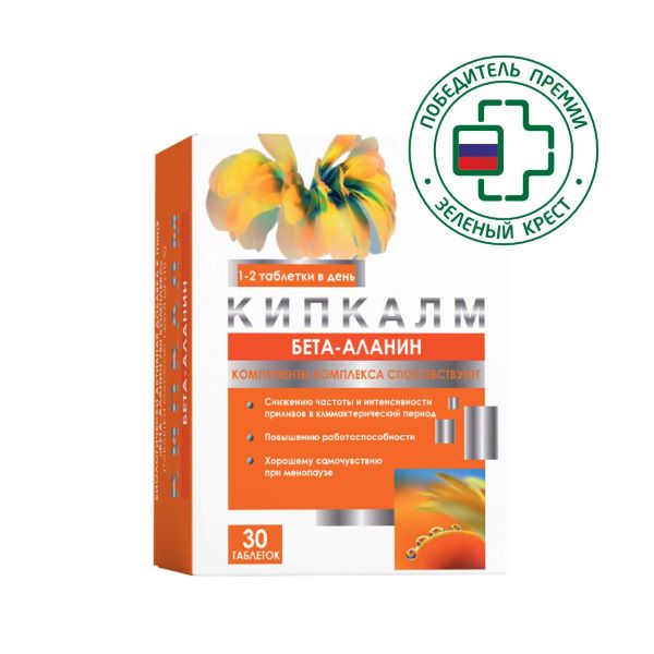 КИПКАЛМ БЕТА-АЛАНИН КОМПЛЕКС табл. №30