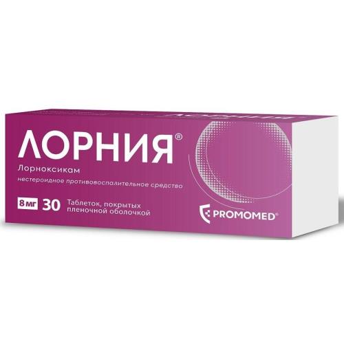 Изображение товара ЛОРНИЯ табл. п/о плен. 8 мг №30