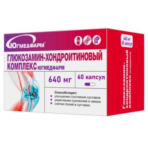 Изображение товара ГЛЮКОЗАМИН-ХОНДРОИТИНОВЫЙ КОМПЛЕКС ЮГМЕДФАРМ капс. №60