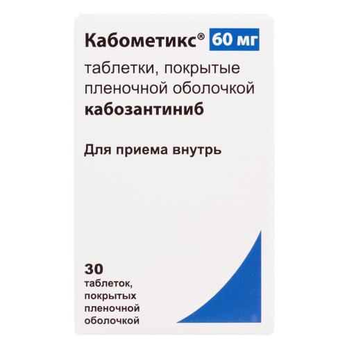 Изображение товара КАБОМЕТИКС табл. п/о 60 мг №30
