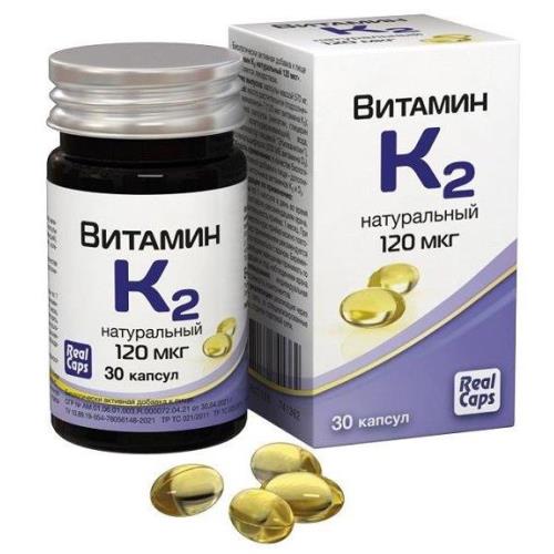 ВИТАМИН К2 капс. 120 мкг №30