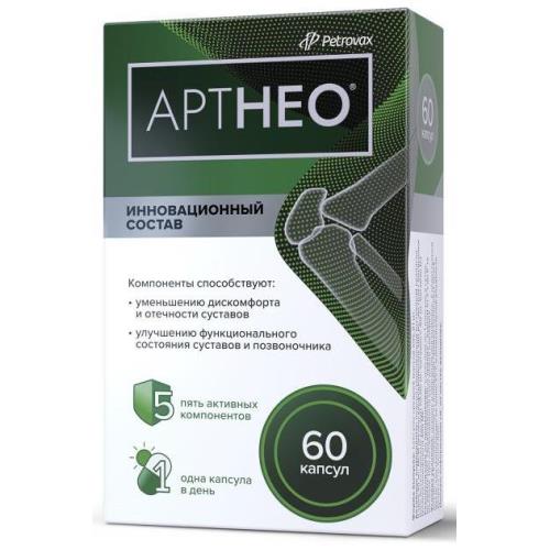 Изображение товара АРТНЕО капс. №60 Изображение товара АРТНЕО капс. №60