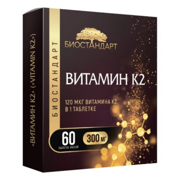 Изображение товара ВИТАМИН К2 таблетки №60 для здоровья костей и крови