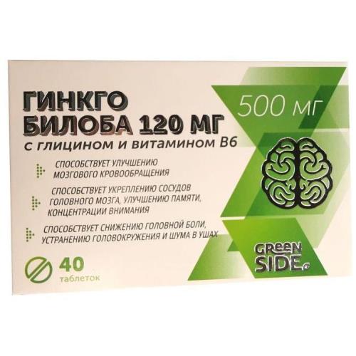 ГИНКГО БИЛОБА С ГЛИЦИНОМ И ВИТАМИНОМ В6 табл. 500 мг №40