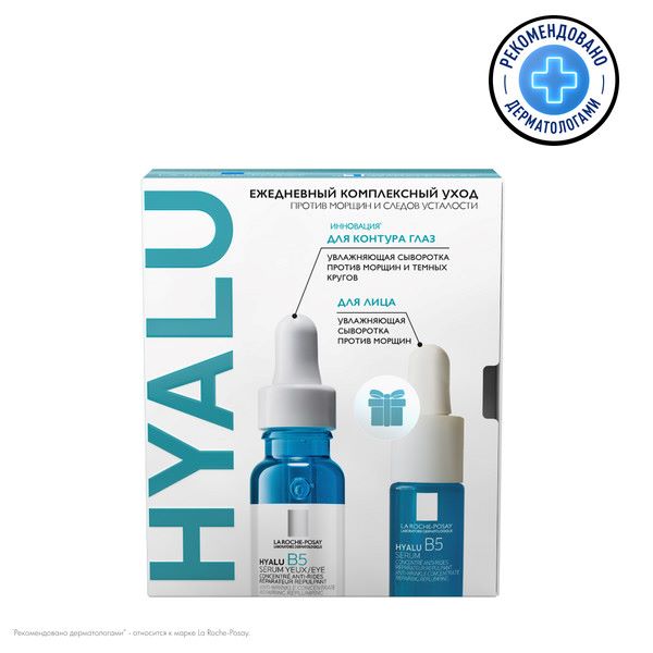 ЛЯ РОШ ПОЗЕ (LA ROCHE-POSAY) ГИАЛУ B5 НАБОР (сыворотка д/глаз + сыворотка д/лица)