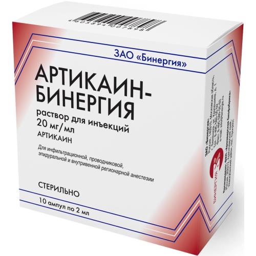 Изображение товара АРТИКАИН раствор для инъекций 20 мг/мл 10 ампул по 2 мл