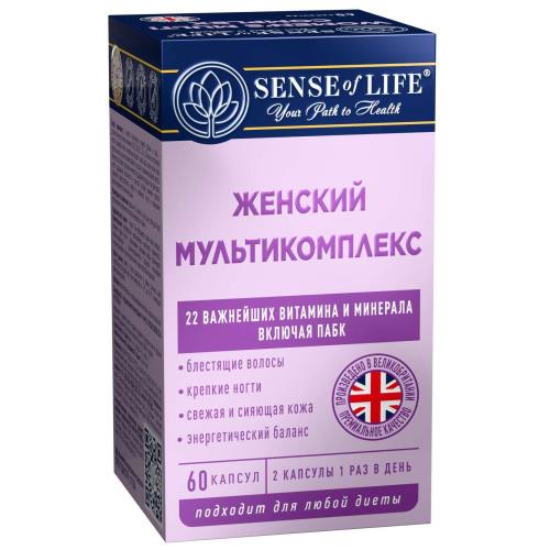 SENSE OF LIFE ЖЕНСКИЙ МУЛЬТИКОМПЛЕКС капс. №60
