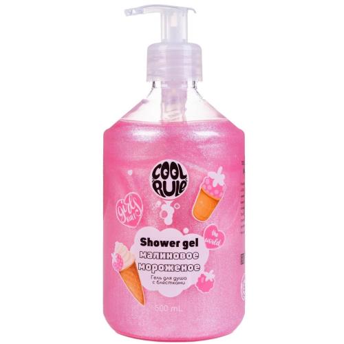 COOL RULE (КУЛ РУЛ) ГЕЛЬ ДЛЯ ДУША 500 мл малиновое мороженое