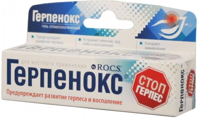 РОКС ГЕРПЕНОКС ГЕЛЬ СТОМАТОЛОГИЧЕСКИЙ 9 гр предупр. развитие герпеса