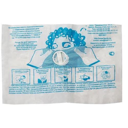 УСТРОЙСТВО РОТ В РОТ маска