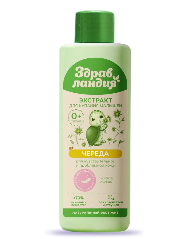 СТРАНА ЗДРАВЛАНДИЯ СРЕДСТВО ДЛЯ КУПАНИЯ ДЕТСКОЕ 250 мл череда/лаванда