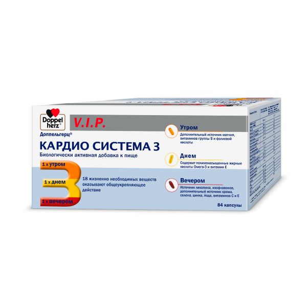 ДОППЕЛЬГЕРЦ VIP КАРДИО СИСТЕМА капс. №84