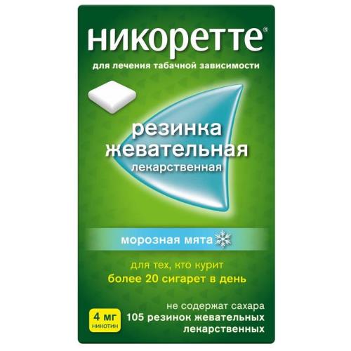 Изображение товара НИКОРЕТТЕ морозная мята резинка жеват. 4 мг №105
