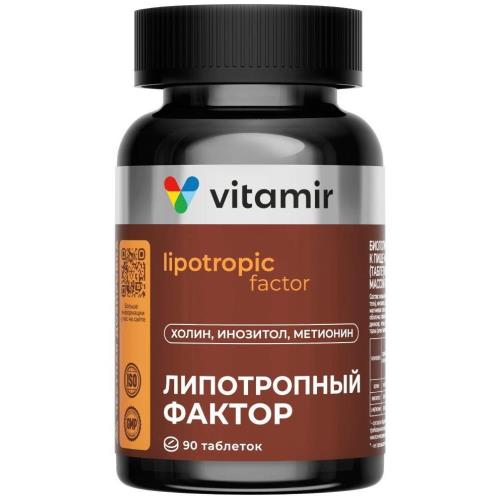 Изображение товара ЛИПОТРОПНЫЙ ФАКТОР ВИТАМИР табл. №90 Изображение товара ЛИПОТРОПНЫЙ ФАКТОР ВИТАМИР табл. №90