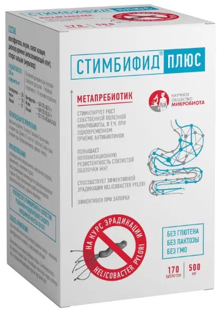 Изображение товара СТИМБИФИД ПЛЮС таблетки №170 для укрепления иммунитета