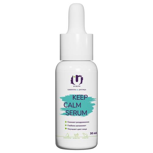 THE U СЫВОРОТКА ДЛЯ ЛИЦА 30 мл keep calm serum