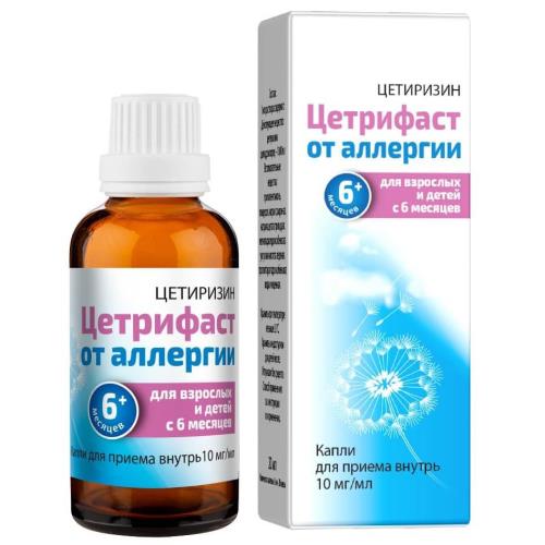 ЦЕТРИФАСТ капли внутр. 10 мг/мл фл. 20 мл