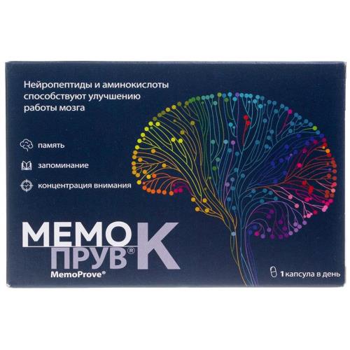 МЕМОПРУВ К капс. №30