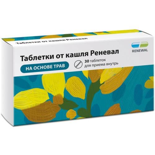 Изображение товара ТАБЛЕТКИ ОТ КАШЛЯ РЕНЕВАЛ табл. №30